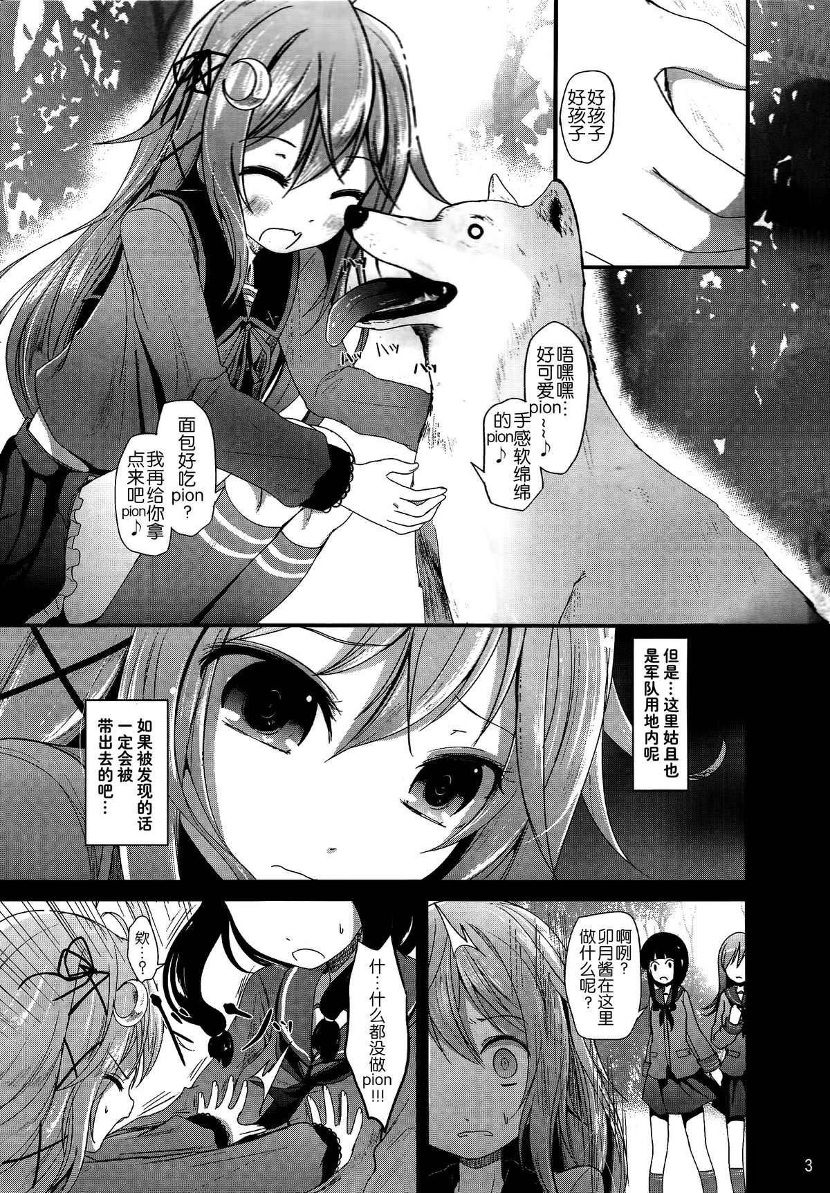 (砲雷撃戦!よーい!二十三戦目!) [きつねとぶどう (くろな)] 卯の花 (艦隊これくしょん -艦これ-) [中国翻訳]