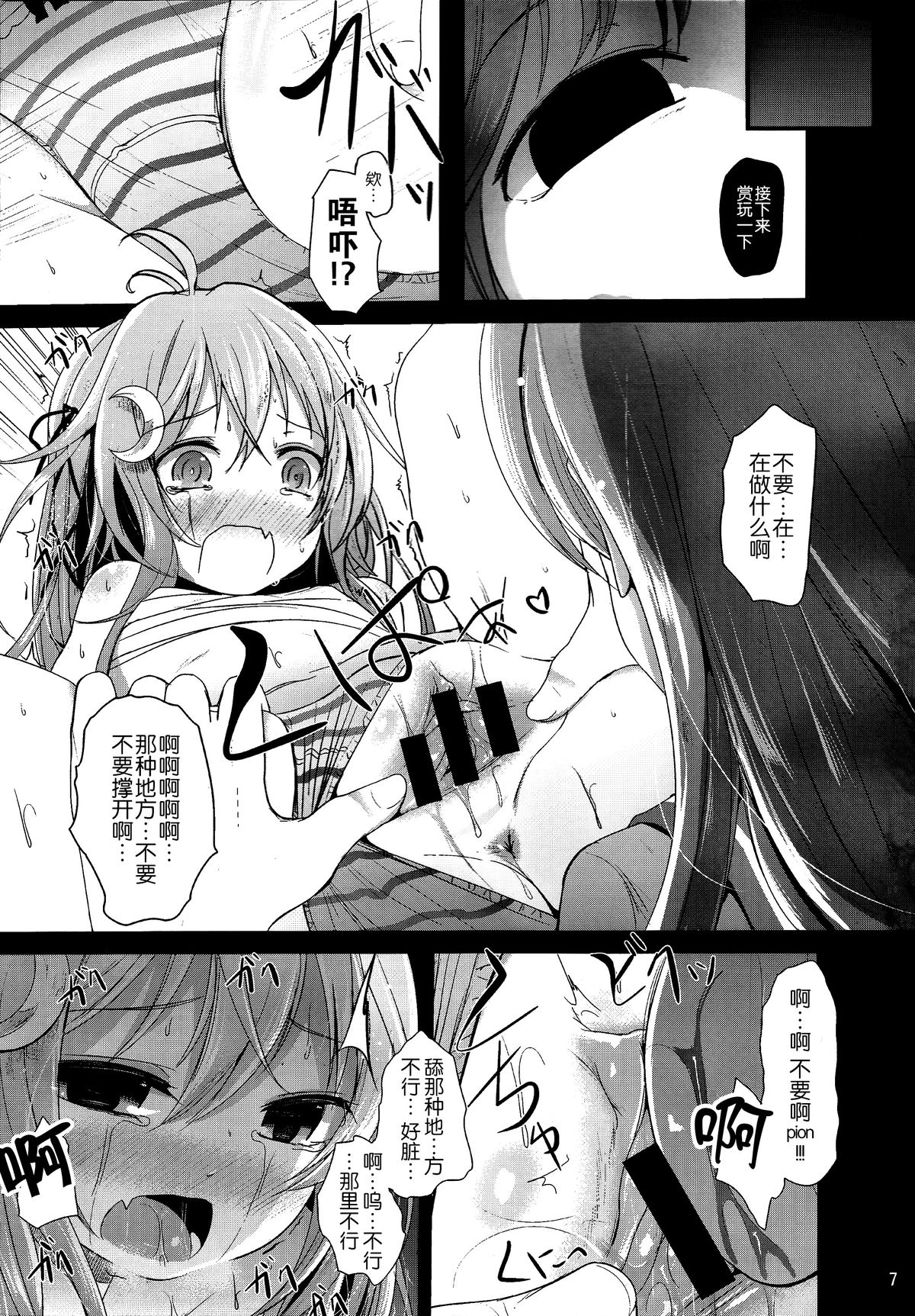 (砲雷撃戦!よーい!二十三戦目!) [きつねとぶどう (くろな)] 卯の花 (艦隊これくしょん -艦これ-) [中国翻訳]