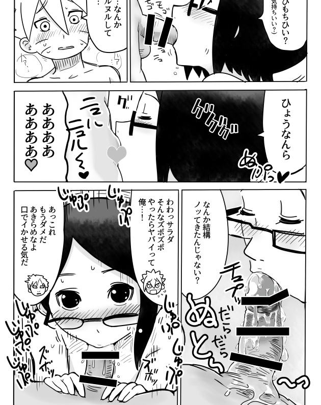 (C89) [クロジ化計画 (大伊クロジ)] うちはのサラダちゃんがおいろけの術を伝授してくれるようです。 (NARUTO -ナルト-) [見本]