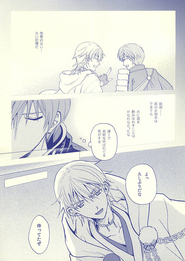 (百刀繚乱 ～君の心を白刃取り～) [月面スパイラル (真山さと莉)] 月映えを蝕む (刀剣乱舞)