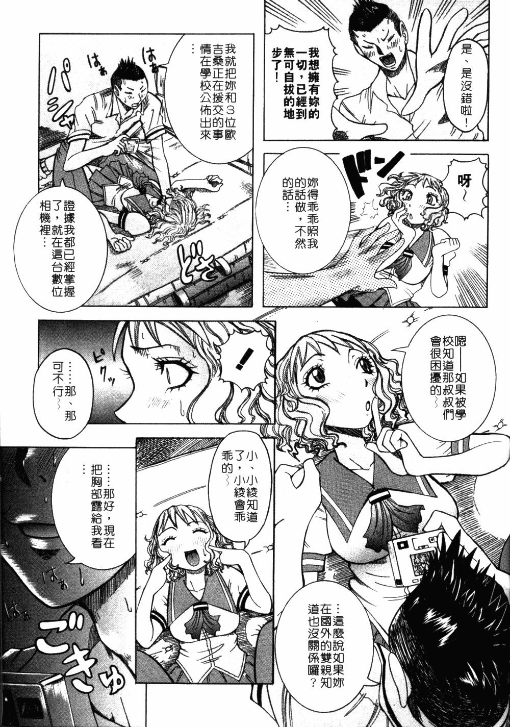 [笑花偽] フルコース [中国翻訳]