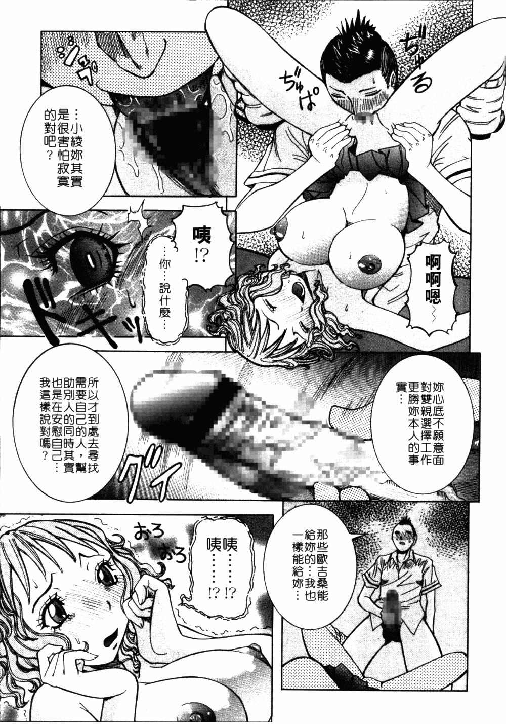 [笑花偽] フルコース [中国翻訳]