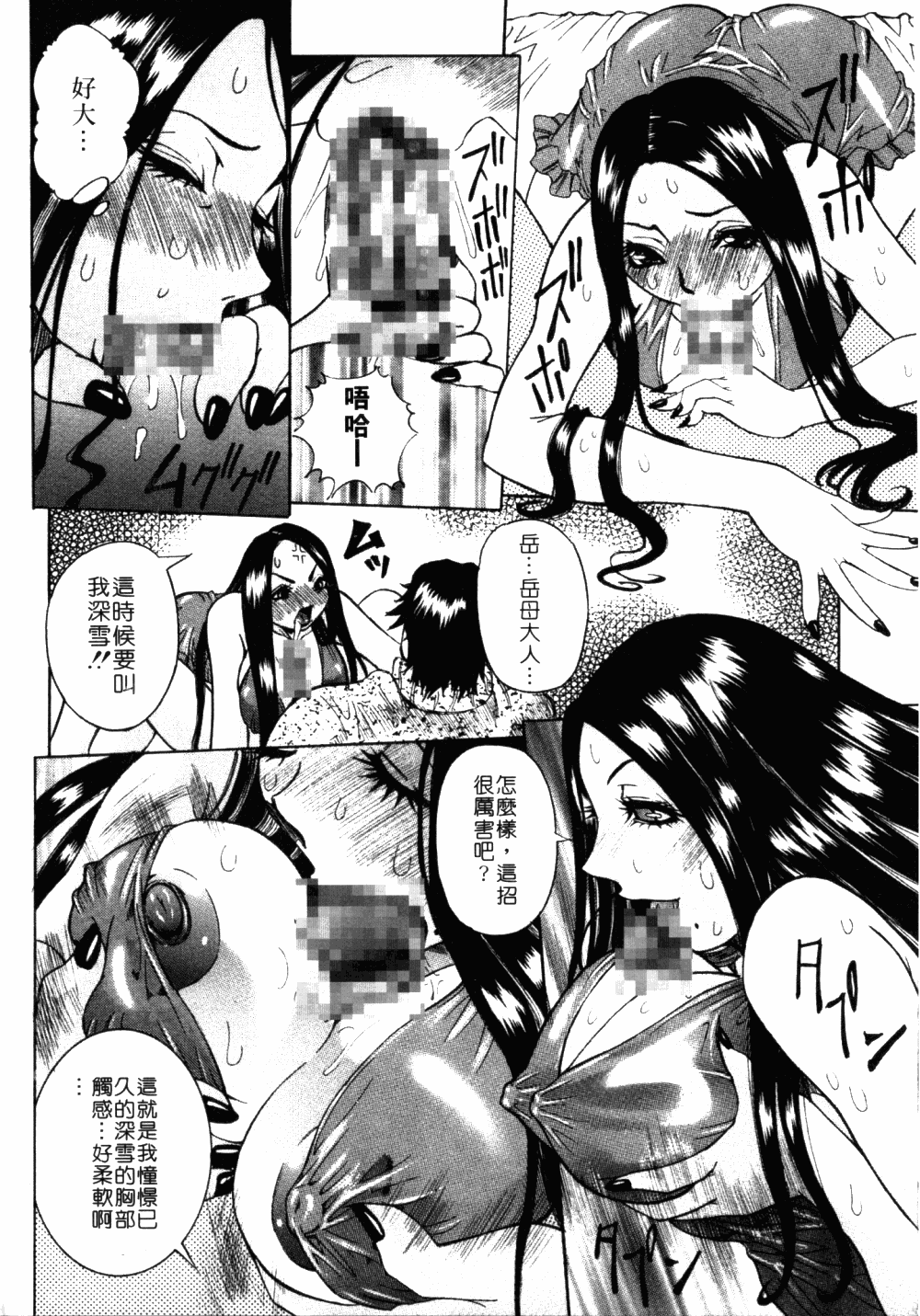 [笑花偽] フルコース [中国翻訳]