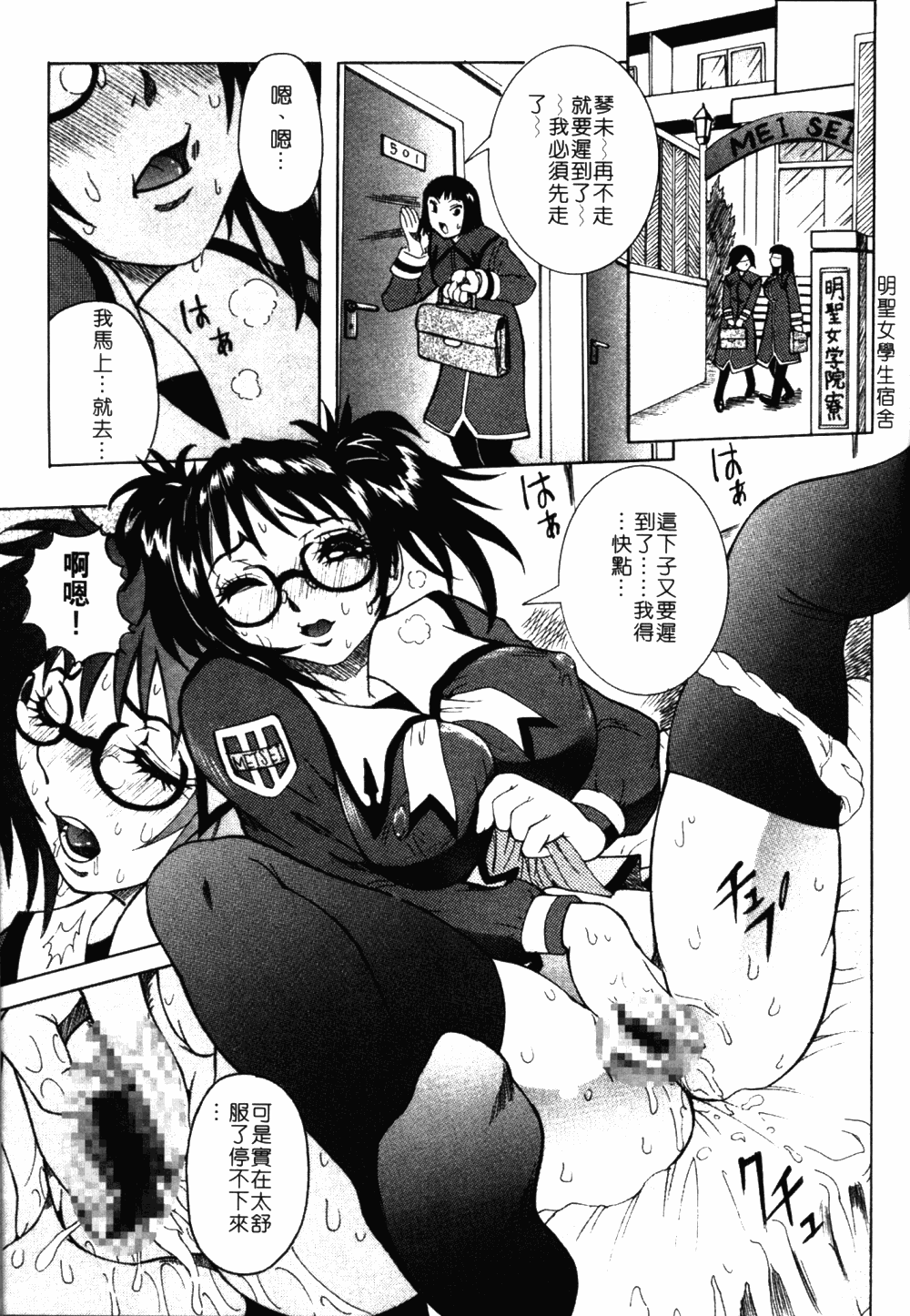 [笑花偽] フルコース [中国翻訳]