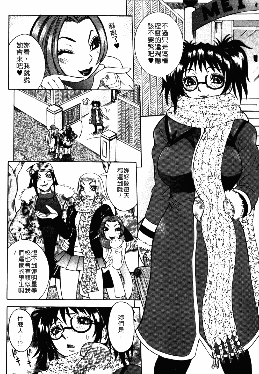 [笑花偽] フルコース [中国翻訳]