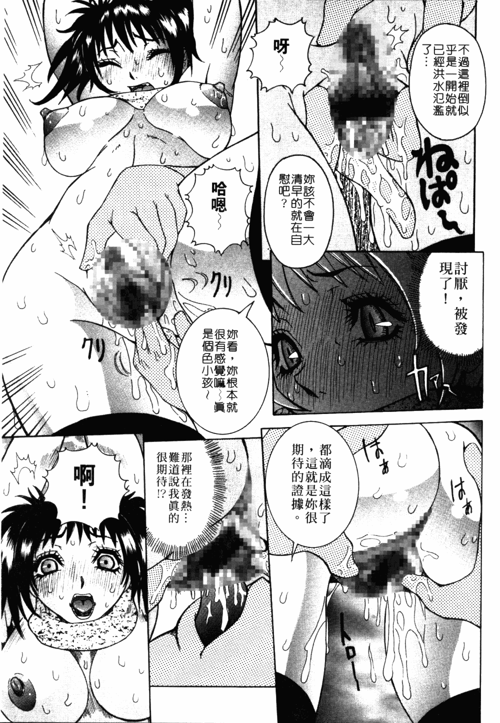 [笑花偽] フルコース [中国翻訳]