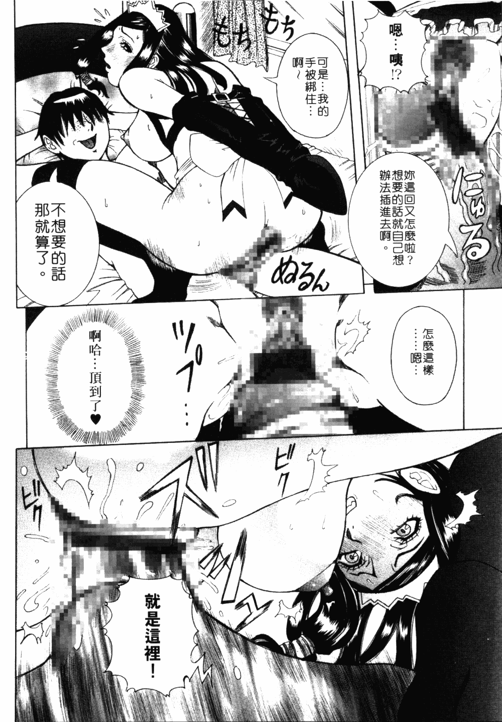 [笑花偽] フルコース [中国翻訳]