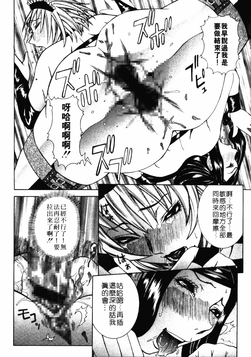 [笑花偽] フルコース [中国翻訳]