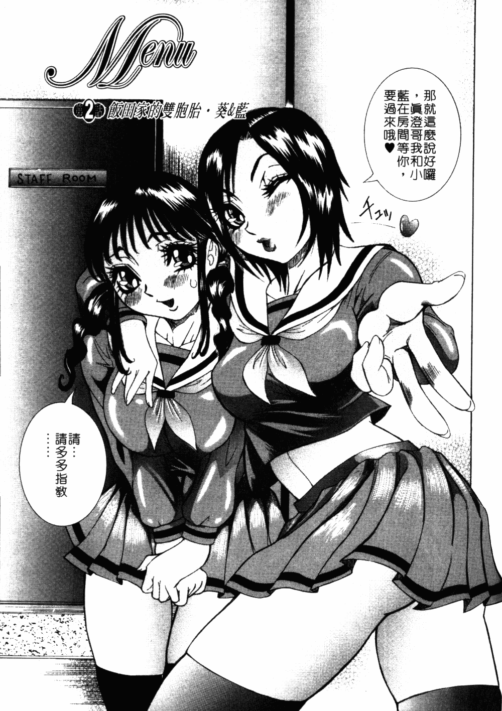 [笑花偽] フルコース [中国翻訳]