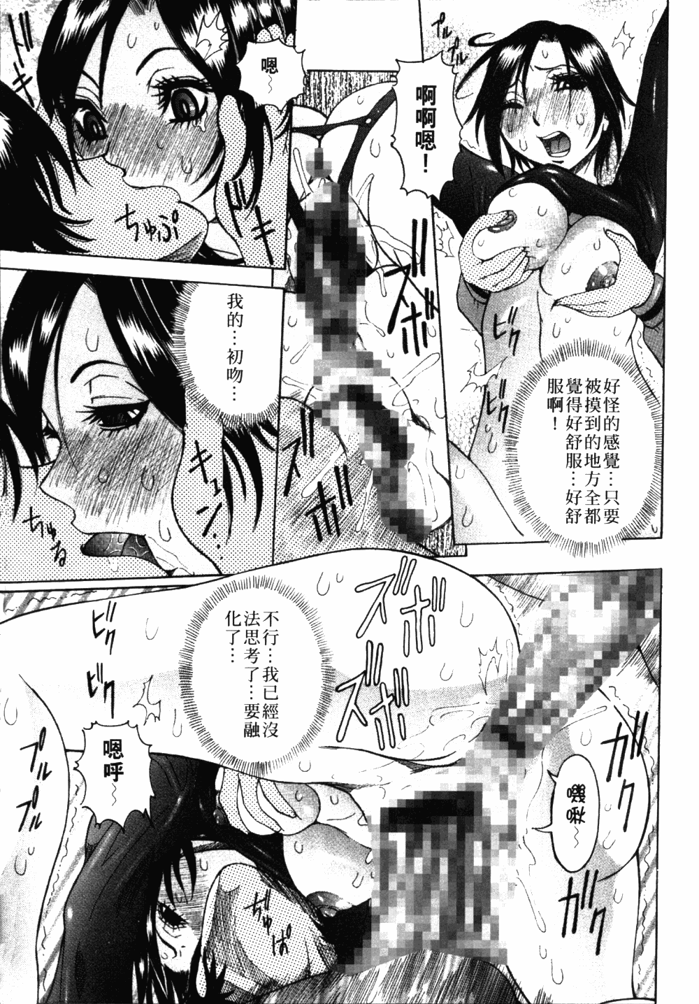 [笑花偽] フルコース [中国翻訳]