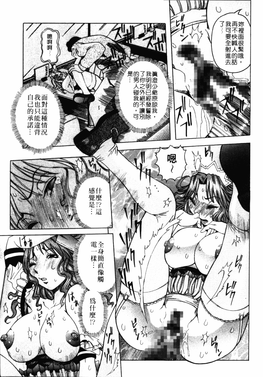 [笑花偽] フルコース [中国翻訳]