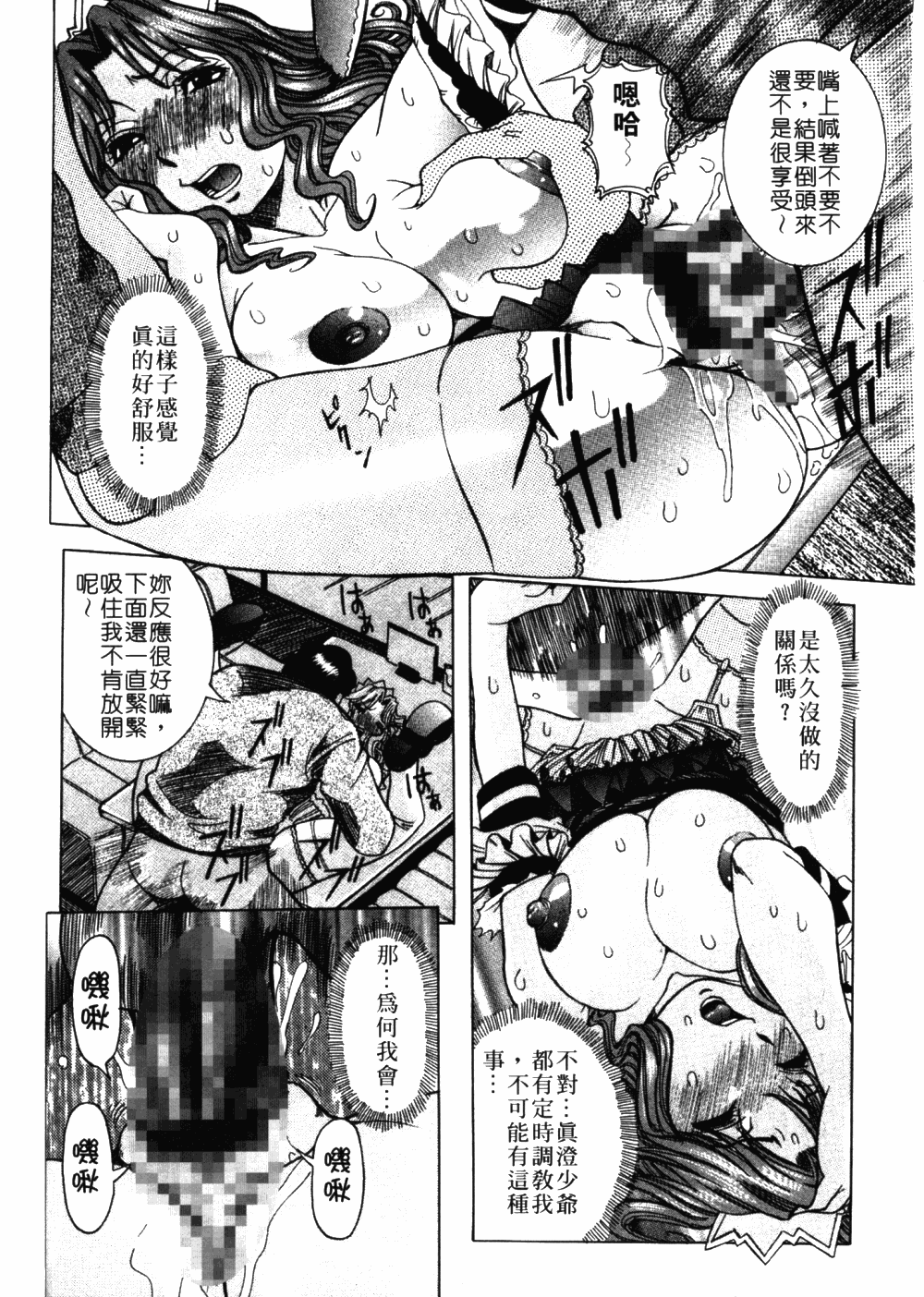 [笑花偽] フルコース [中国翻訳]