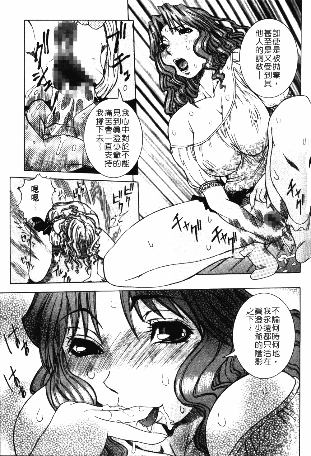 [笑花偽] フルコース [中国翻訳]