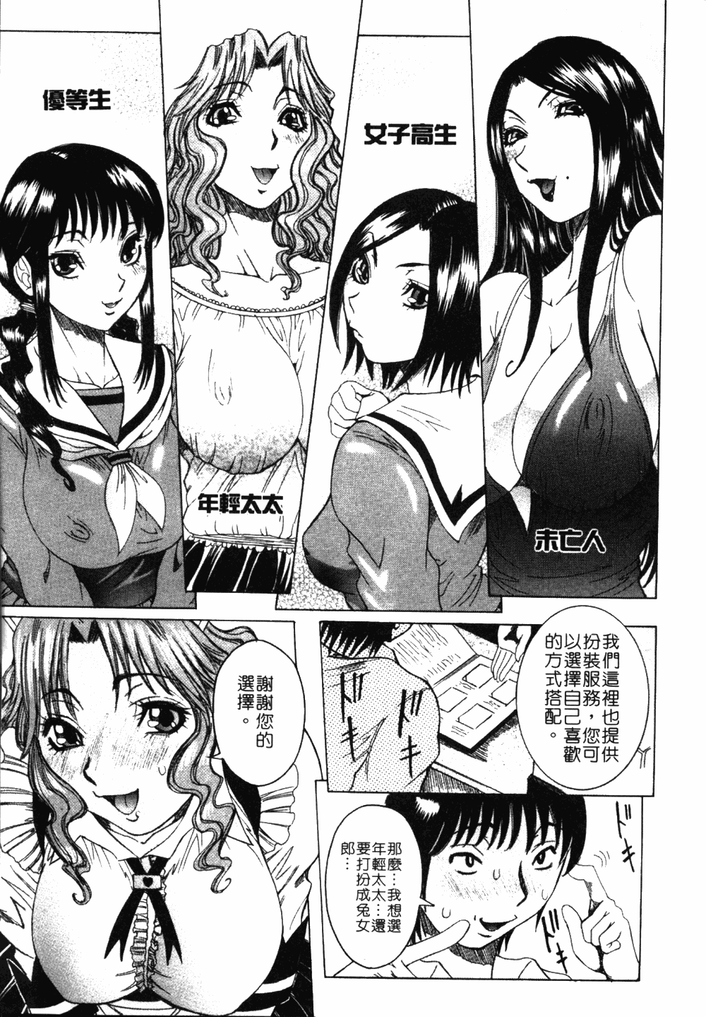 [笑花偽] フルコース [中国翻訳]