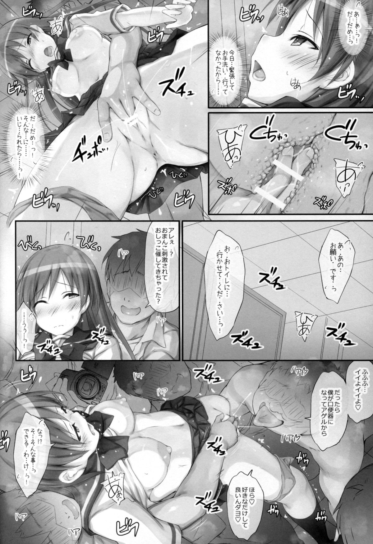 (C89) [r.i.s factory (るしゅーと)] Ps LOVELAIKA (アイドルマスター シンデレラガールズ)