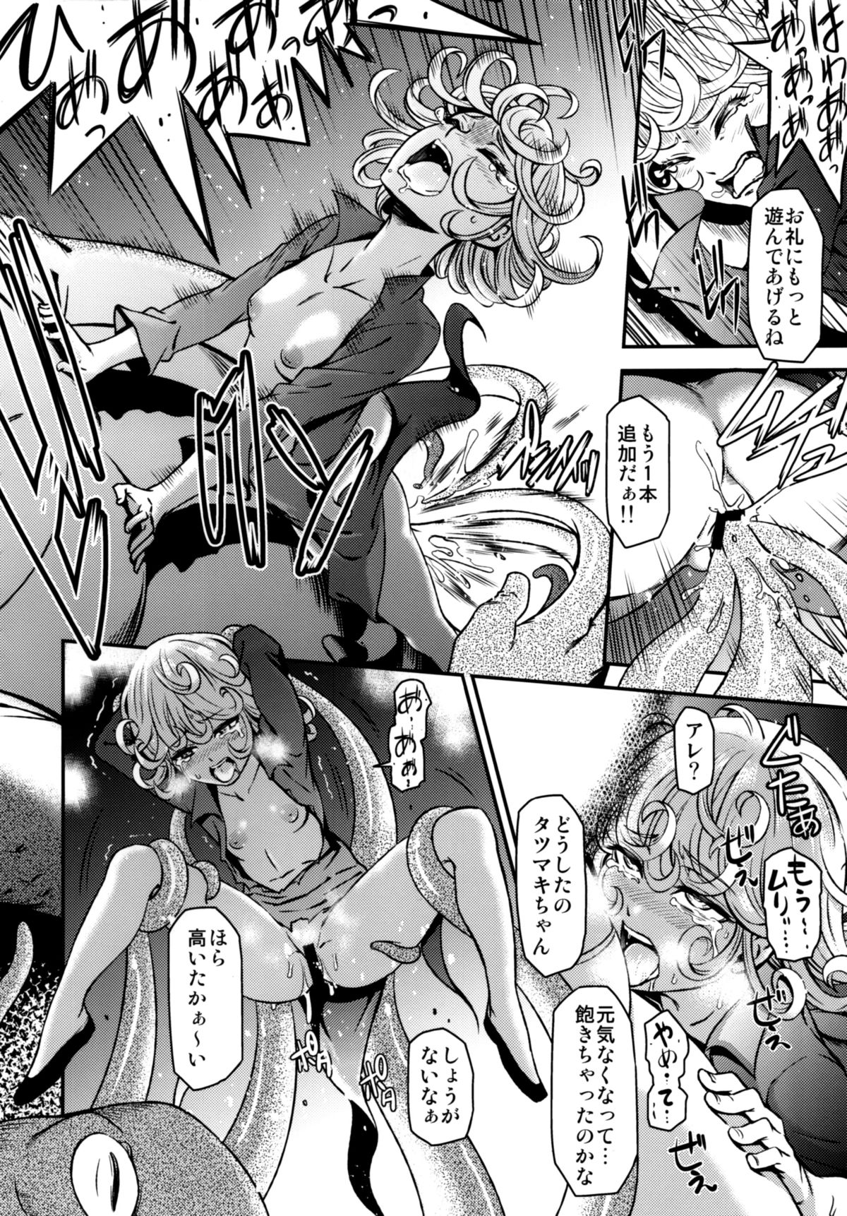 (C89) [清炭ハリケーン (清炭ハリケーン)] ONE-HURRICANE 屈辱のタツマキ (ワンパンマン)