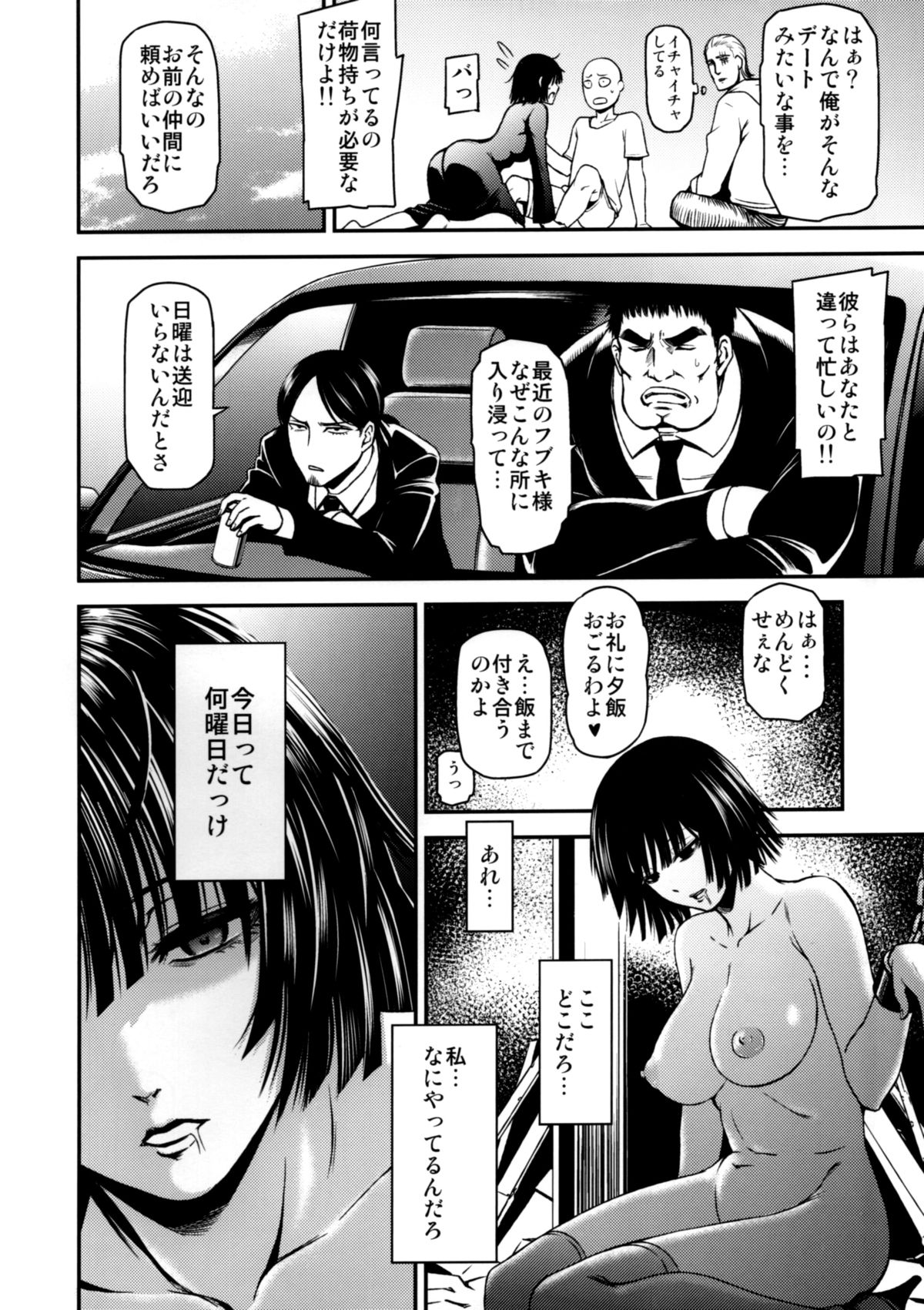 (C89) [清炭ハリケーン (清炭ハリケーン)] ONE-HURRICANE 屈辱のタツマキ (ワンパンマン)