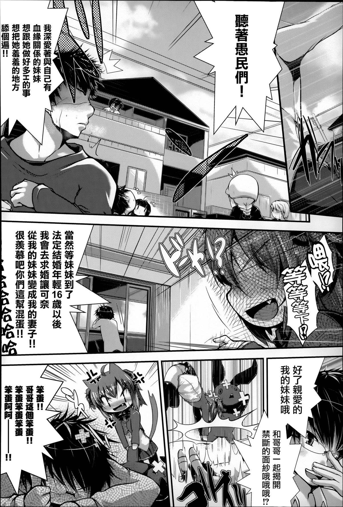 [音々かなた] Under☆C [中国翻訳]