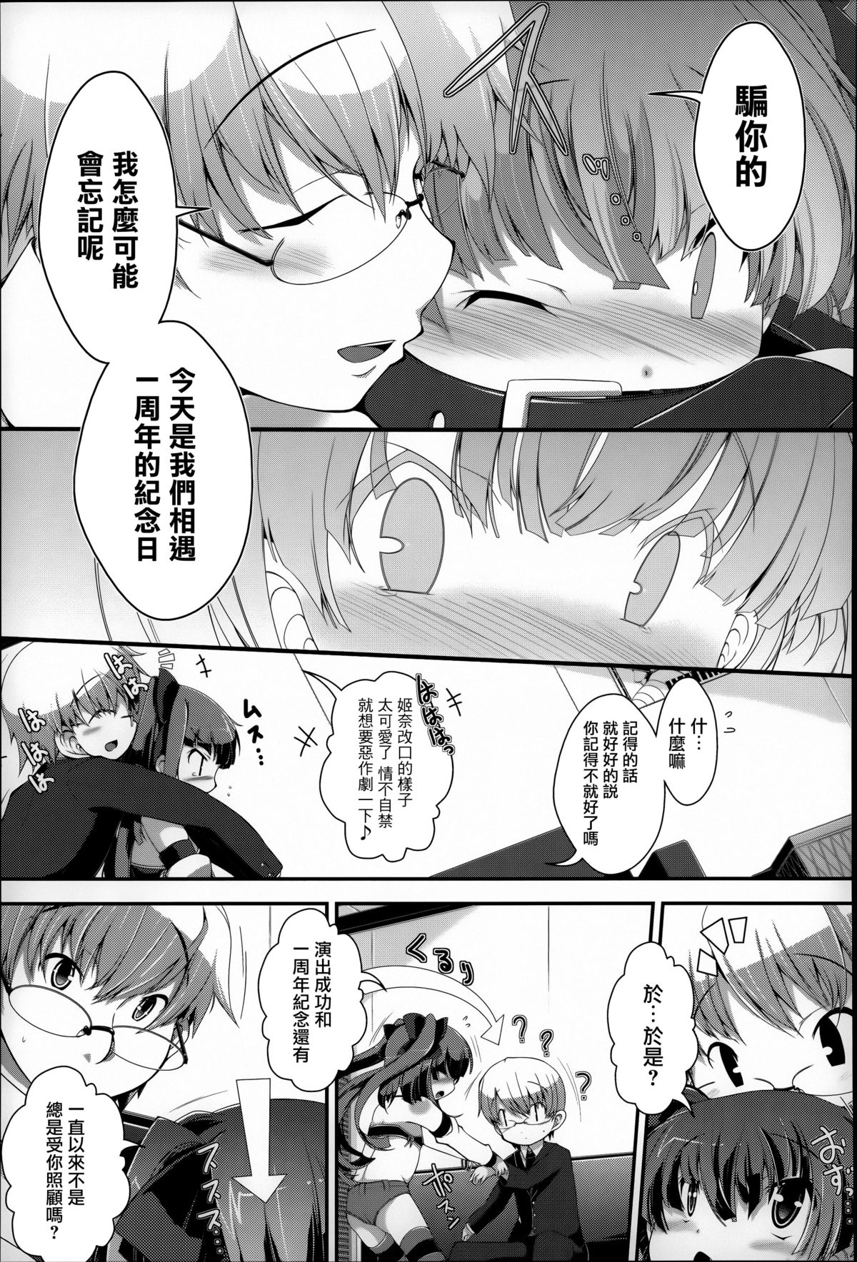 [音々かなた] Under☆C [中国翻訳]