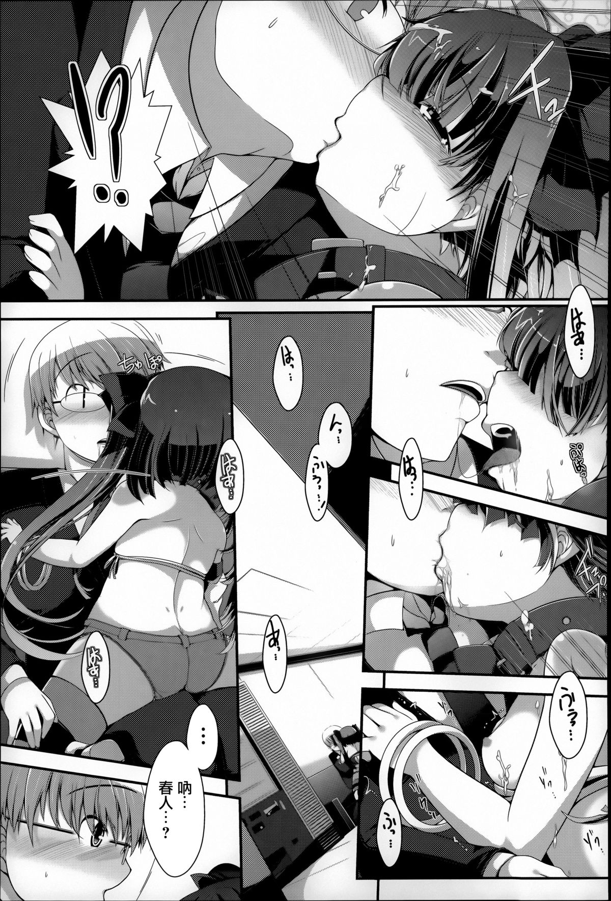 [音々かなた] Under☆C [中国翻訳]