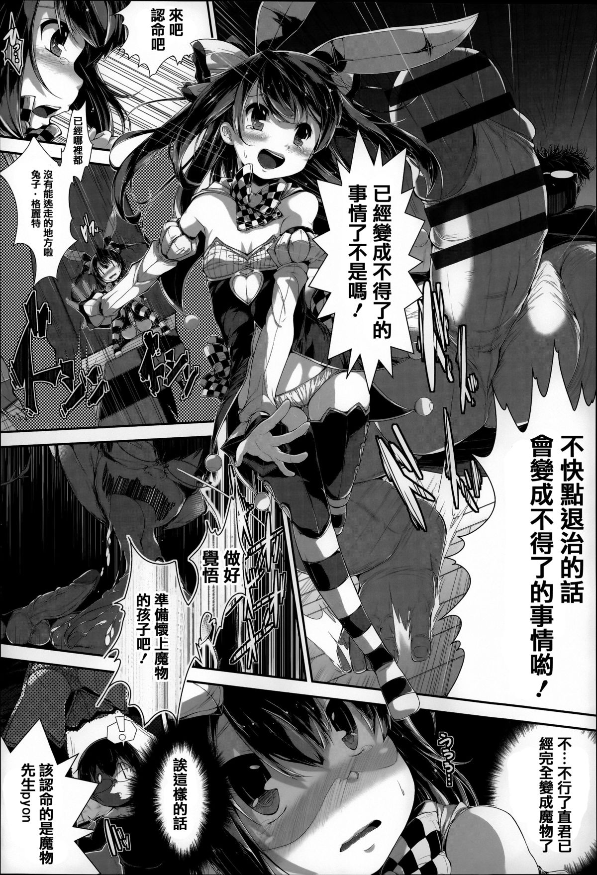 [音々かなた] Under☆C [中国翻訳]