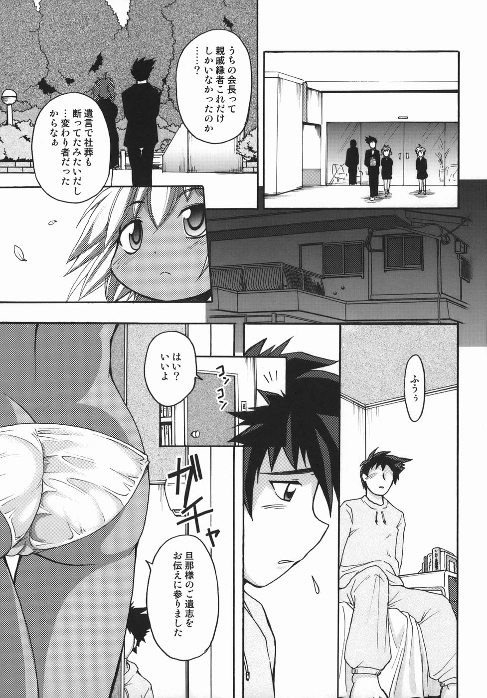 [四万十曜太] クリス・クラウス