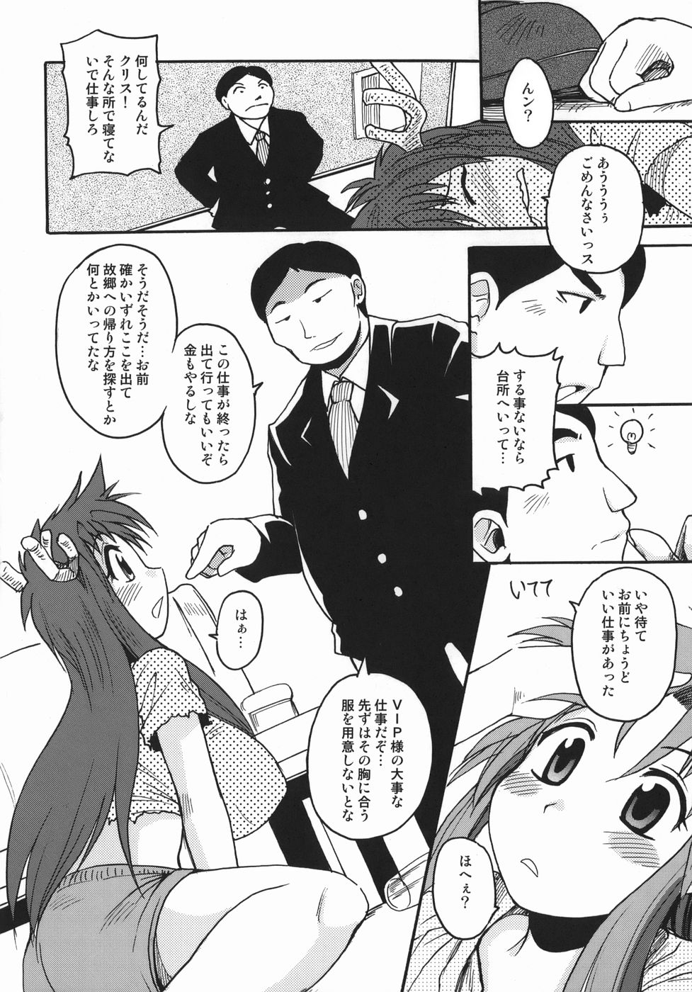 [四万十曜太] クリス・クラウス
