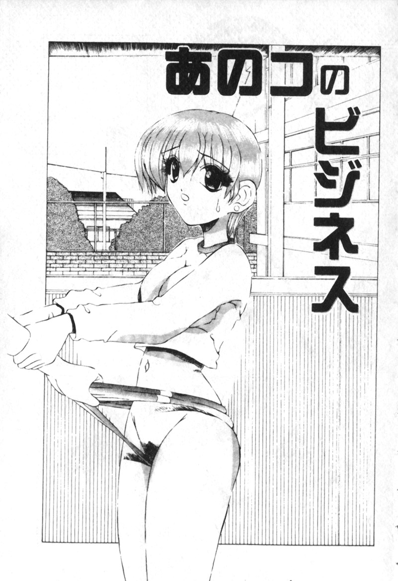 [渡辺泉水] 女肉の放課後 [中国翻訳] [ページ欠落]