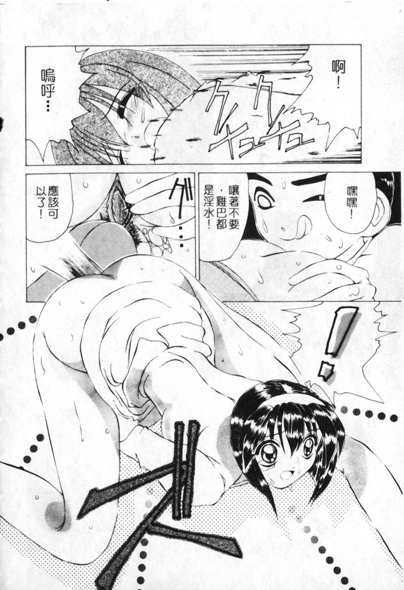 [渡辺泉水] 女肉の放課後 [中国翻訳] [ページ欠落]