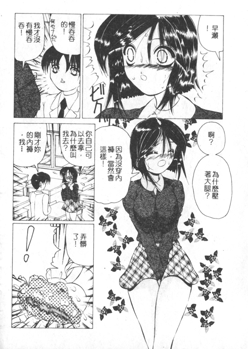 [渡辺泉水] 女肉の放課後 [中国翻訳] [ページ欠落]