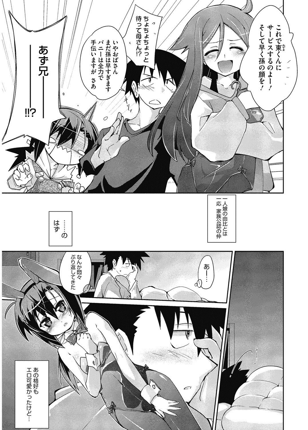 [アンソロジー] LQ -Little Queen- vol.5 [DL版]