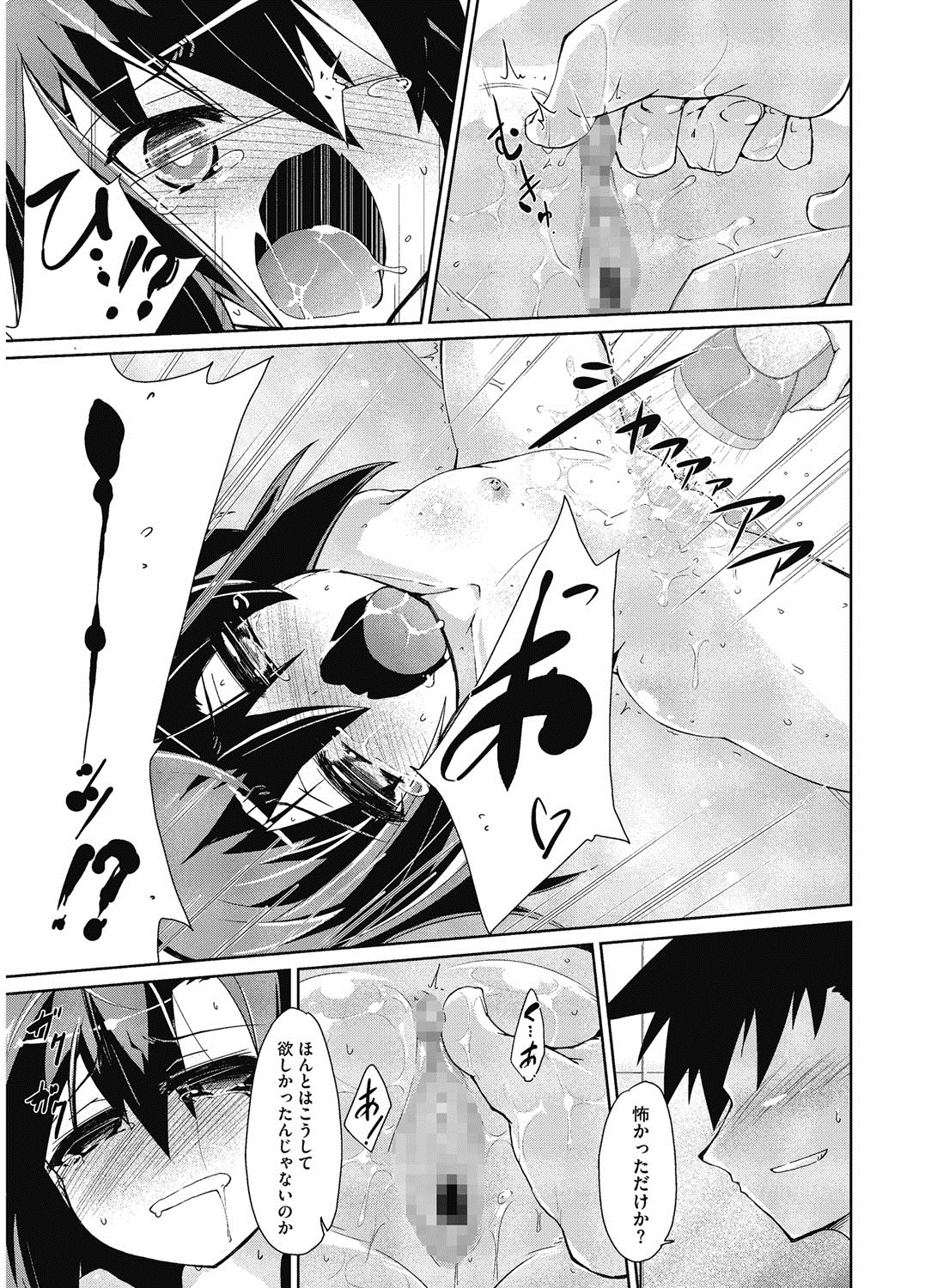 [アンソロジー] LQ -Little Queen- vol.5 [DL版]