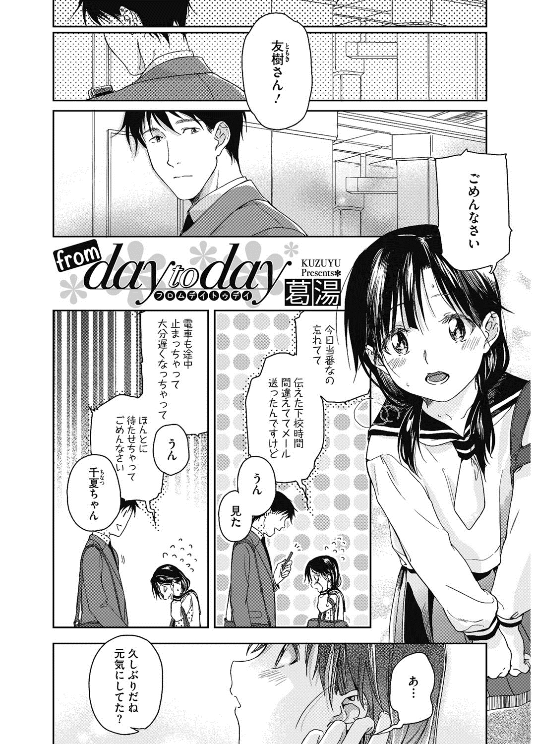 [アンソロジー] LQ -Little Queen- vol.5 [DL版]