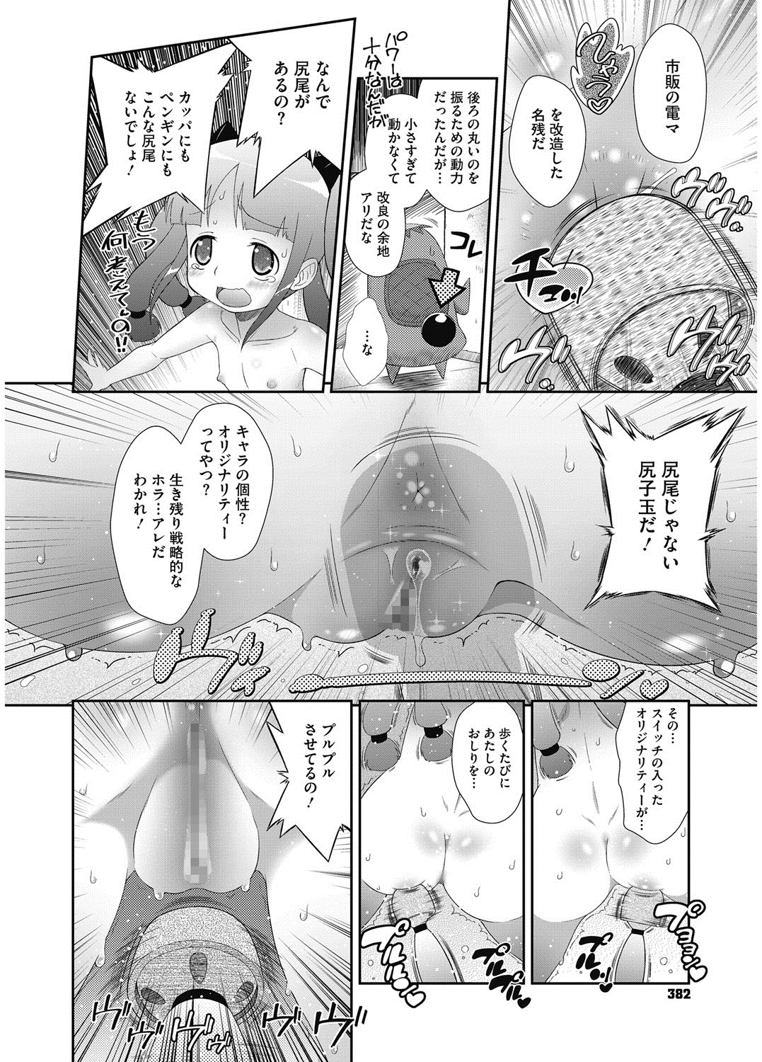 [アンソロジー] LQ -Little Queen- vol.5 [DL版]