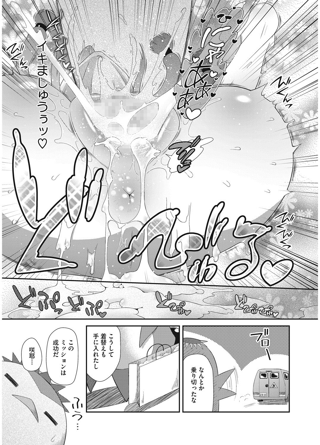 [アンソロジー] LQ -Little Queen- vol.5 [DL版]