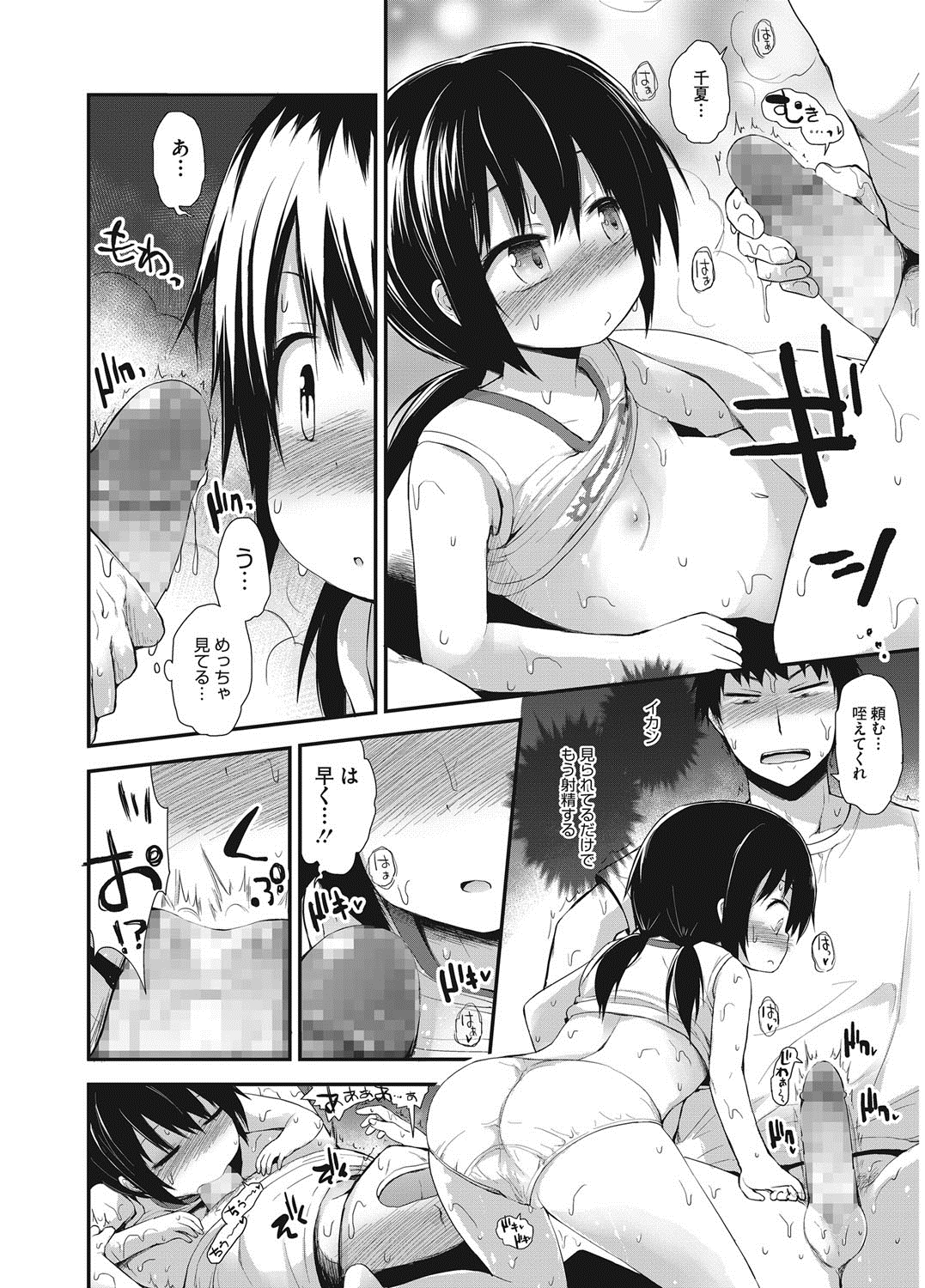 [アンソロジー] LQ -Little Queen- vol.5 [DL版]