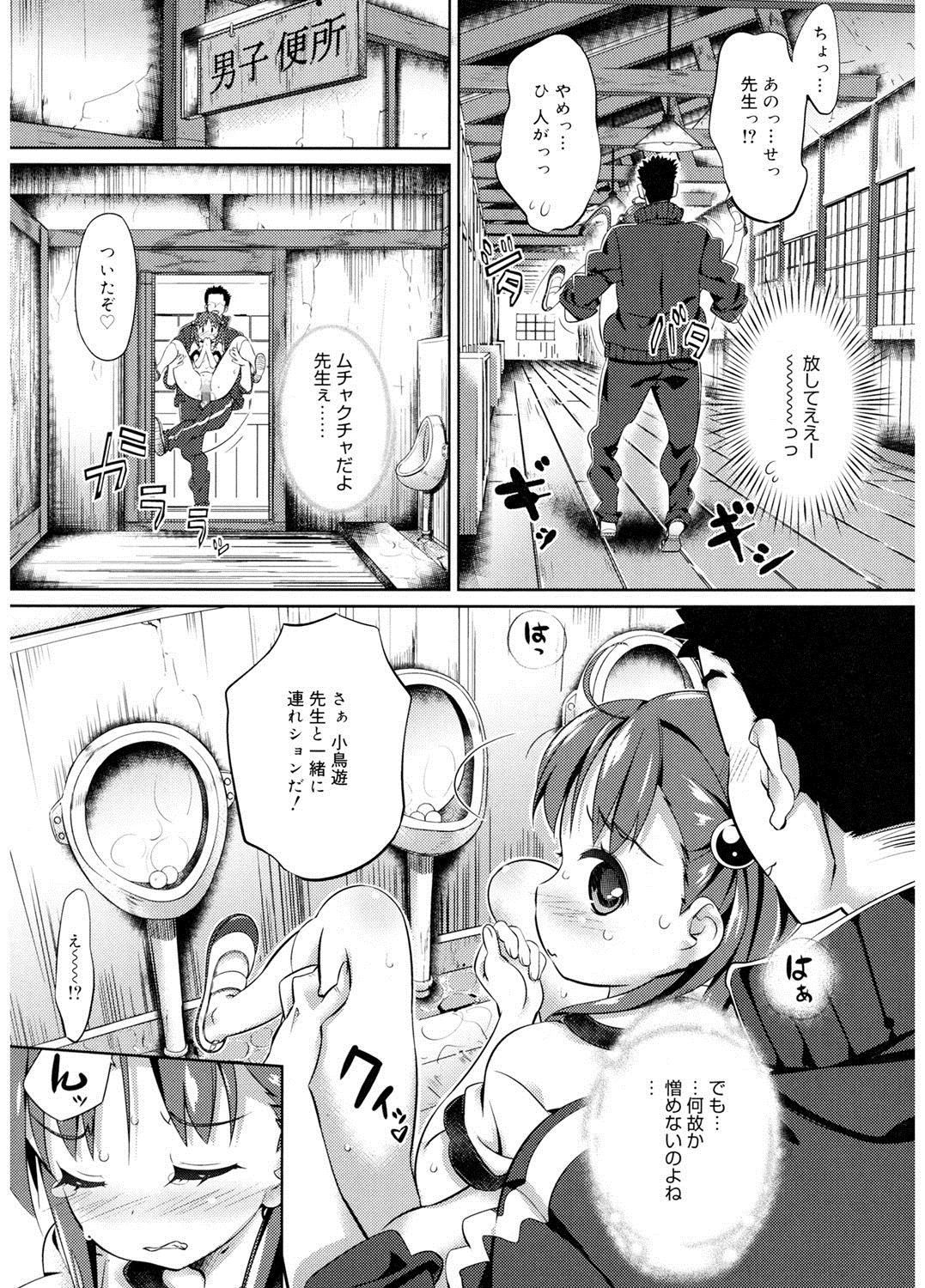 [アンソロジー] LQ -Little Queen- vol.5 [DL版]