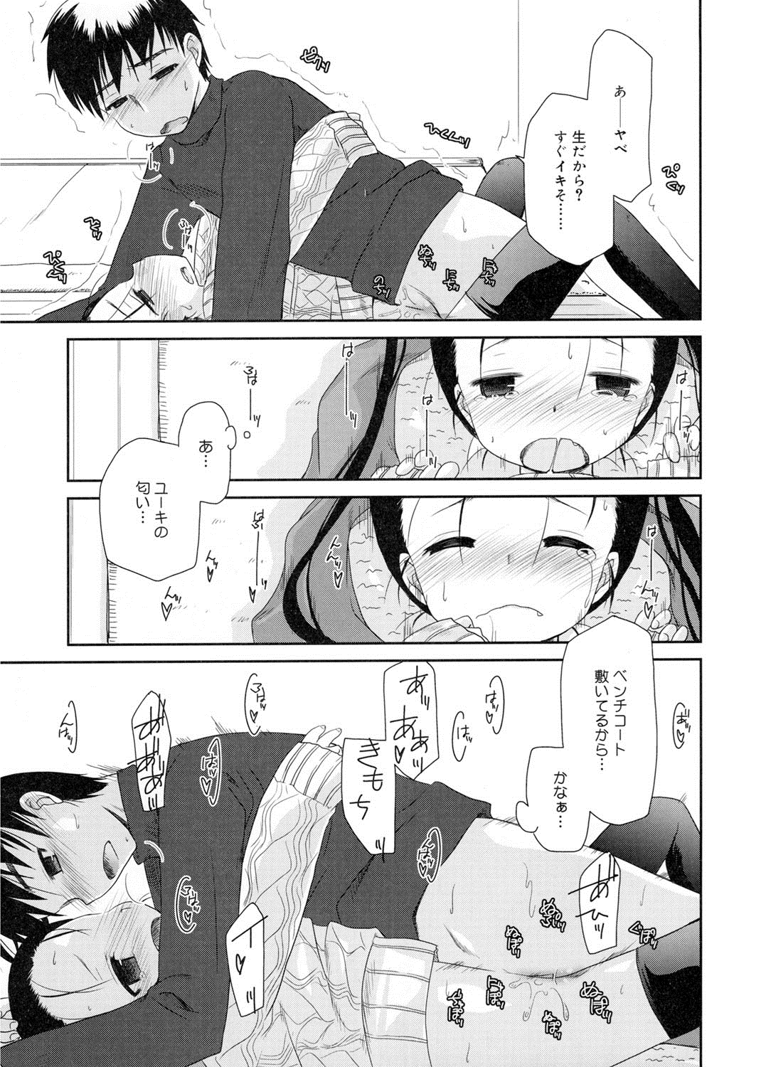 [アンソロジー] LQ -Little Queen- vol.5 [DL版]