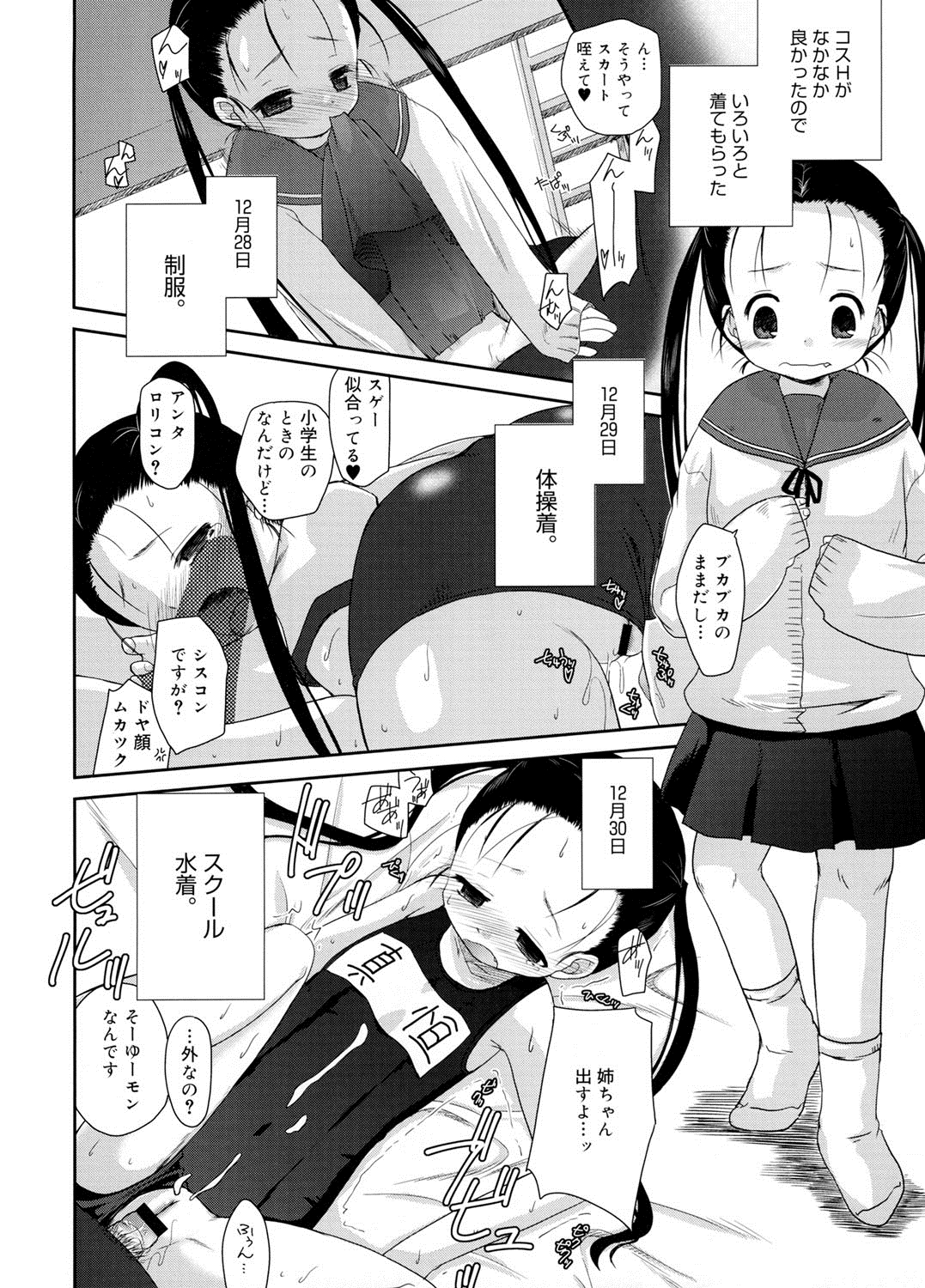 [アンソロジー] LQ -Little Queen- vol.5 [DL版]