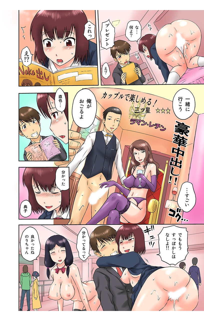 [まひるの影郎] 注文したら即提供！男は黙って中●し家 女は自分ご褒美●棒スイーツ店 女は自分ご褒美●棒スイーツ店 [DL版]