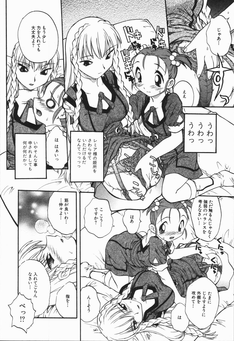 [岡すんどめ] 姫雛たちの午後