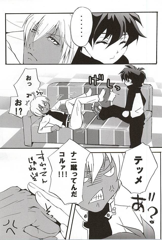 (BLOODYZONE) [megaromaniac (めぐのじ)] Debutante (血界戦線)