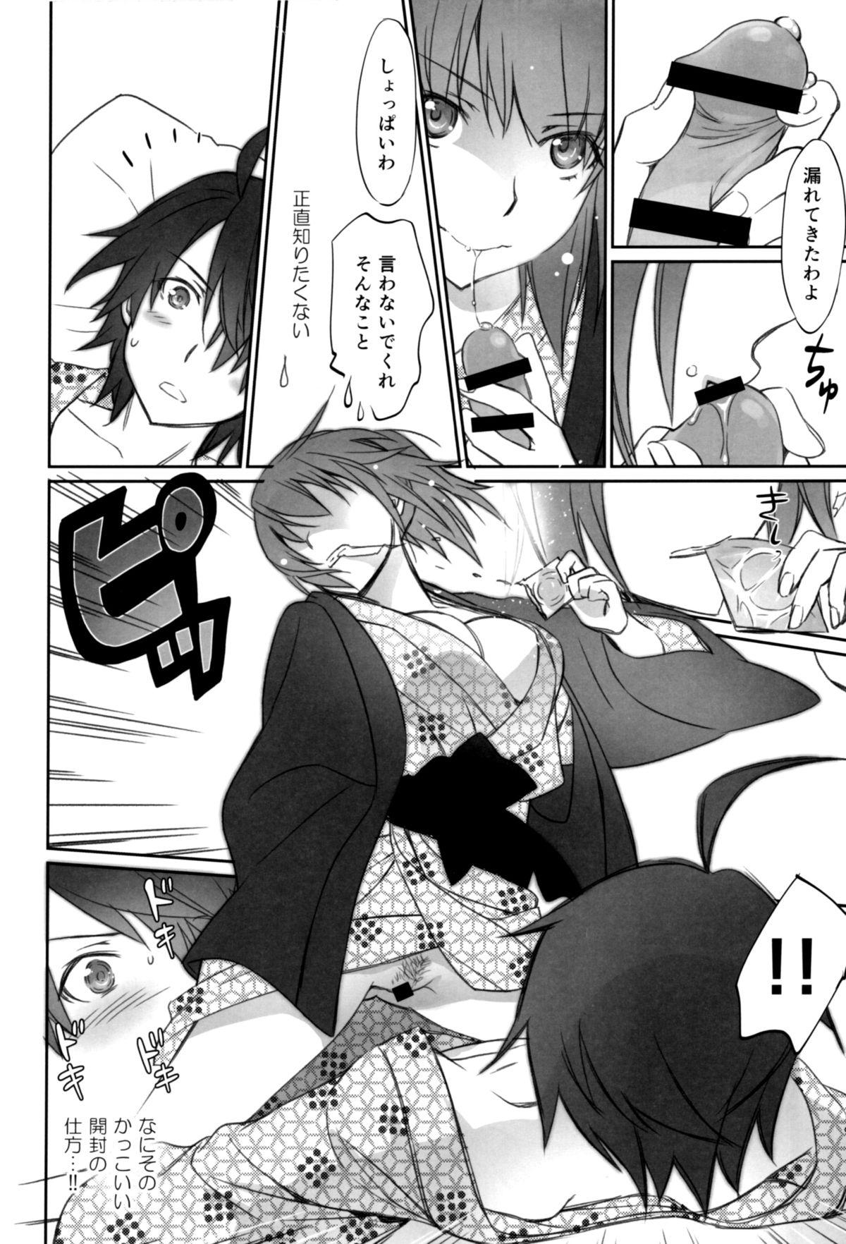 (C89) [Bloody Okojo (芥川まんぼう、多角獣)] ひたぎファミリー 中編 (化物語)