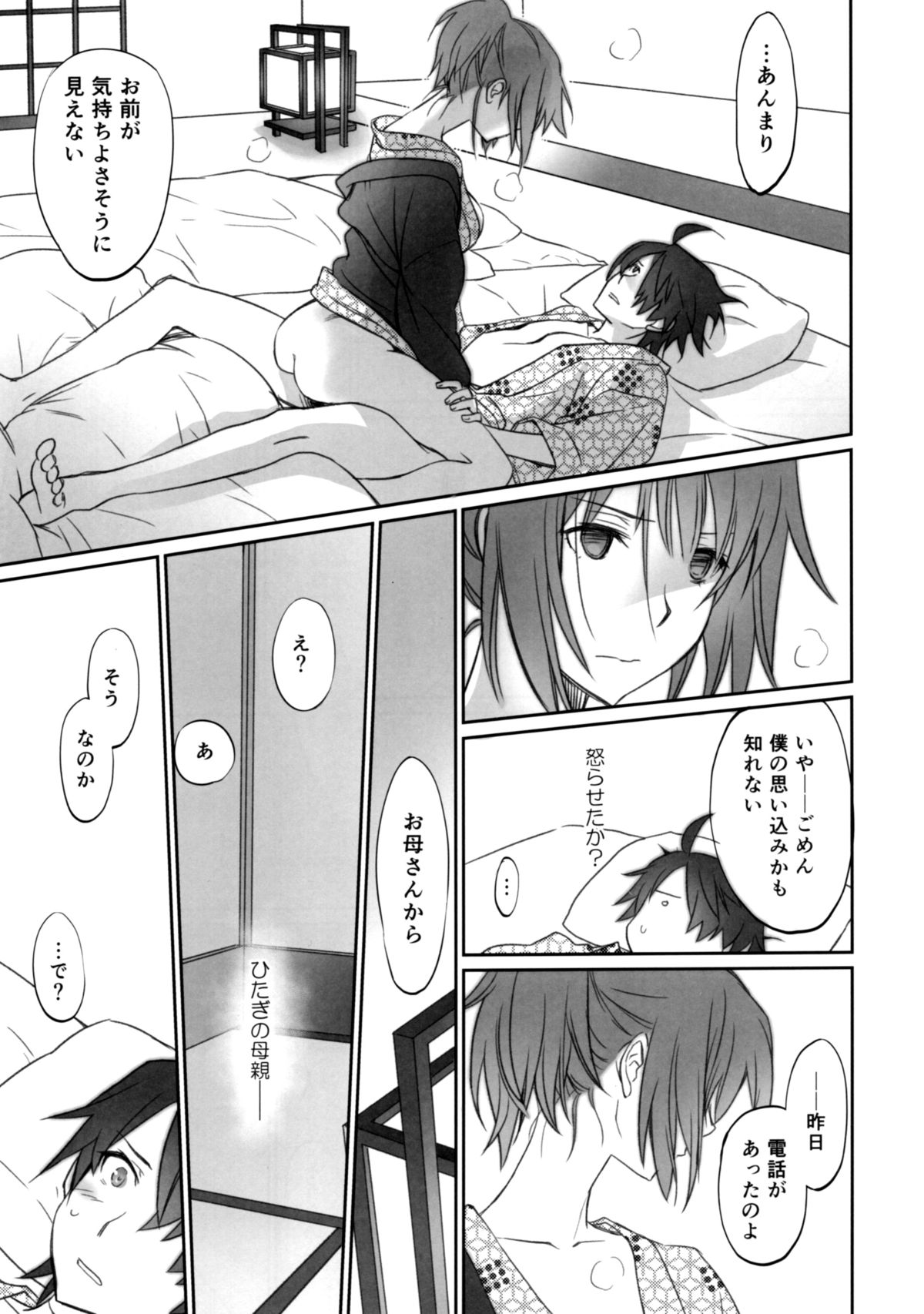 (C89) [Bloody Okojo (芥川まんぼう、多角獣)] ひたぎファミリー 中編 (化物語)