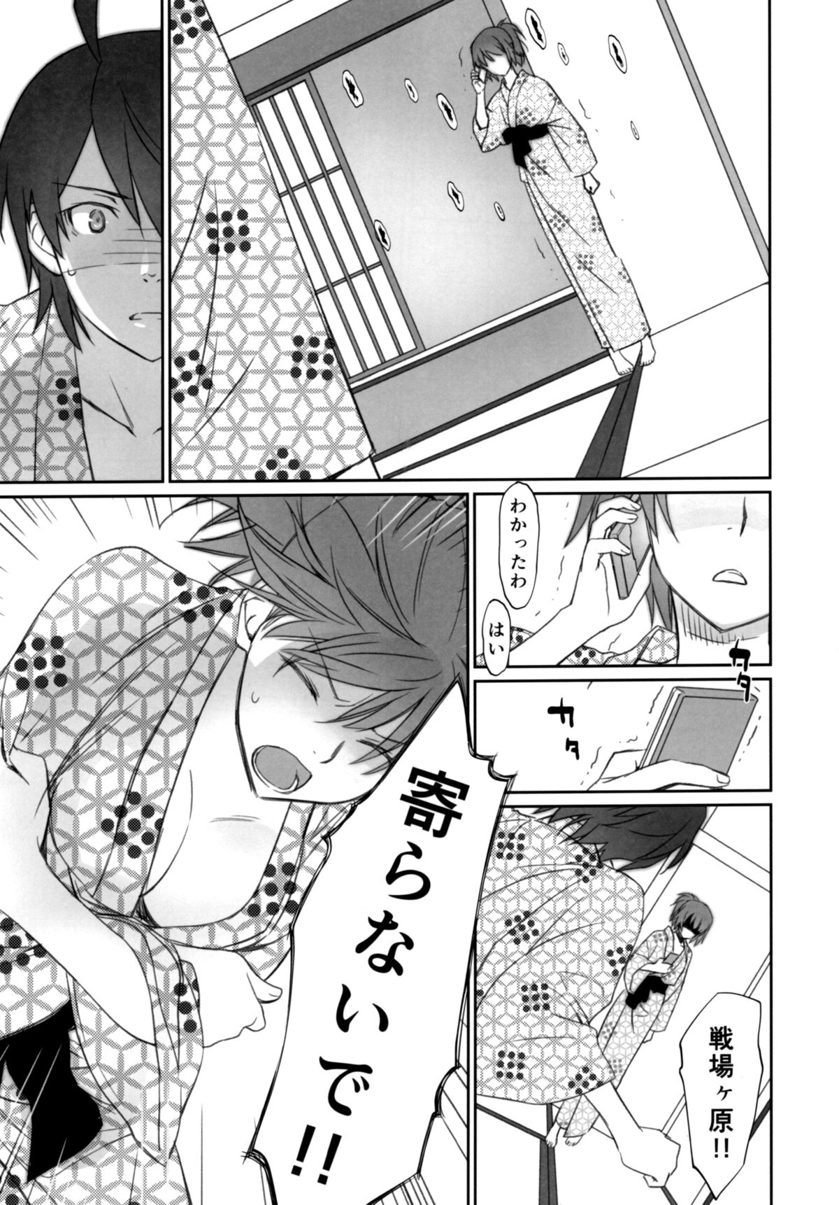 (C89) [Bloody Okojo (芥川まんぼう、多角獣)] ひたぎファミリー 中編 (化物語)