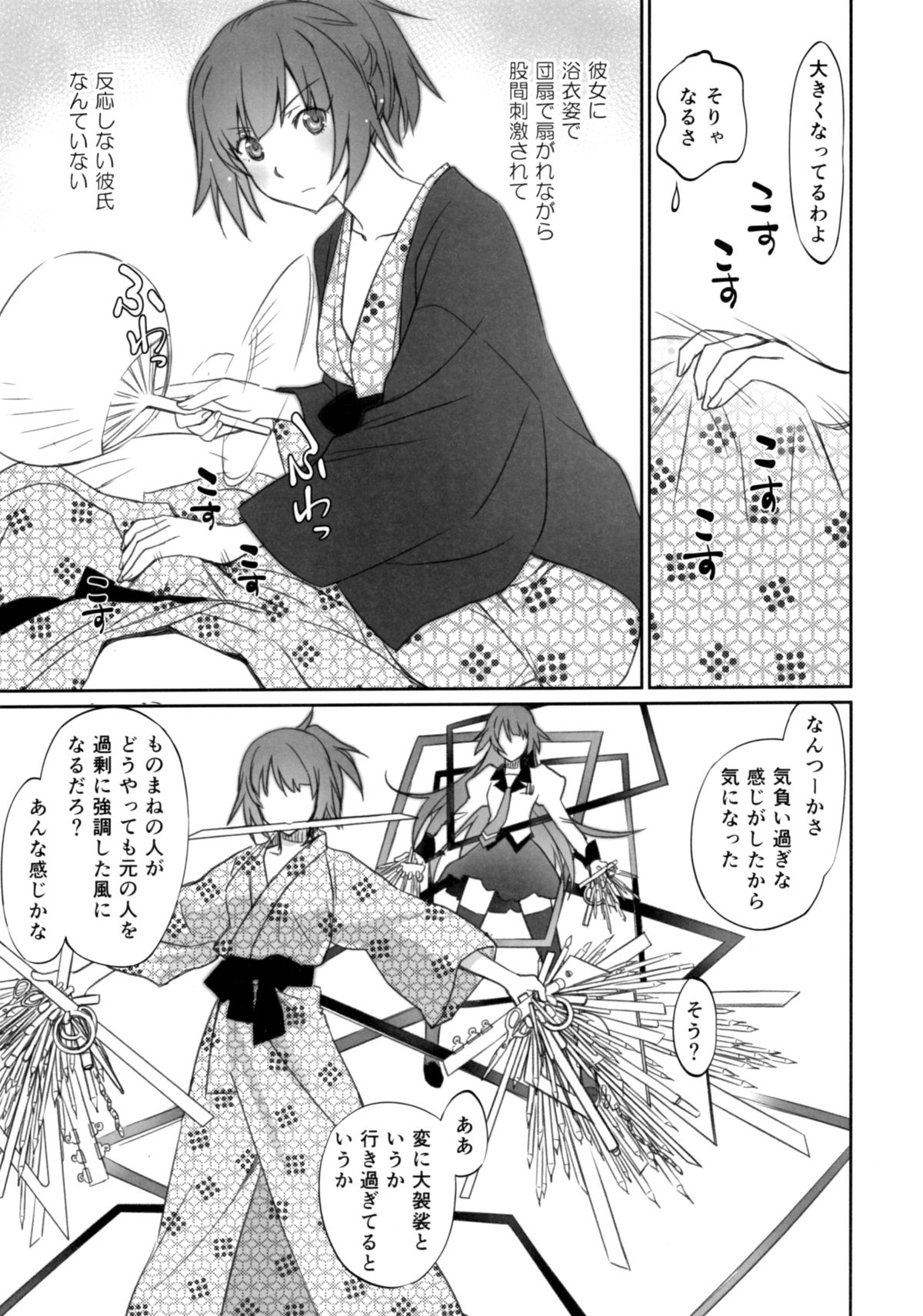 (C89) [Bloody Okojo (芥川まんぼう、多角獣)] ひたぎファミリー 中編 (化物語)