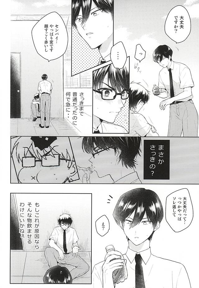 (SUPER関西21) [Am (あね)] いいことわるいこ (ダイヤのA)