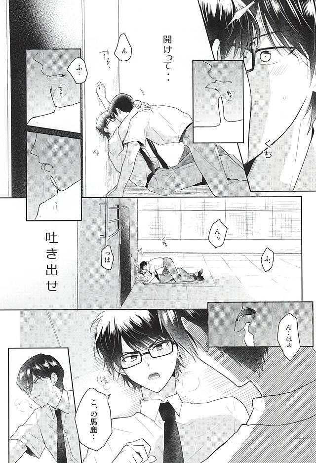 (SUPER関西21) [Am (あね)] いいことわるいこ (ダイヤのA)