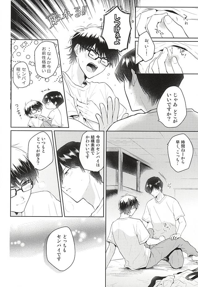 (SUPER関西21) [Am (あね)] いいことわるいこ (ダイヤのA)