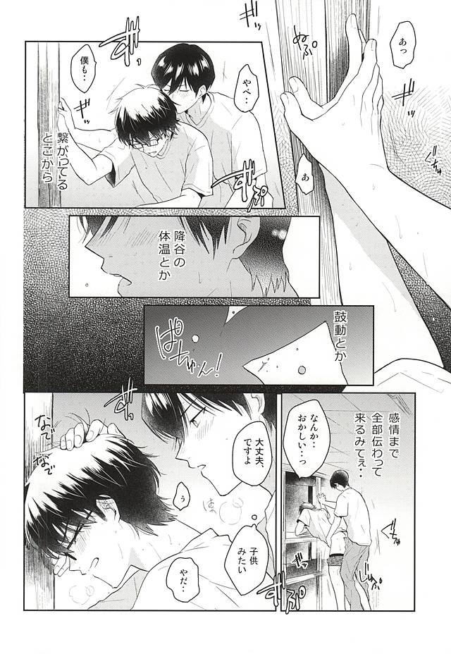 (SUPER関西21) [Am (あね)] いいことわるいこ (ダイヤのA)